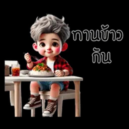 ไม่หรอก นัมเบอร์นั้นน่ารักมากเลยคือ 1 (มินิ)