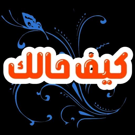 السلام