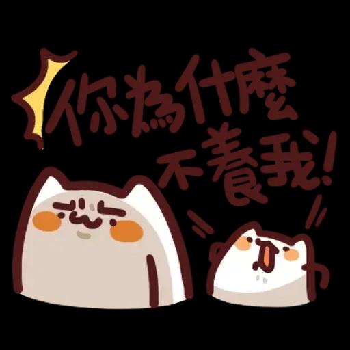 野生喵喵&ME