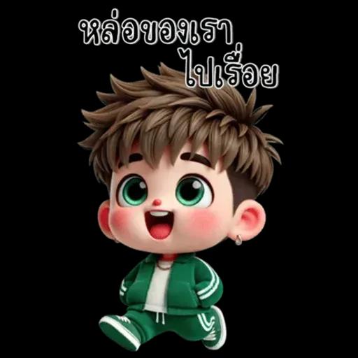 เด็กชาย : ชุดสีเขียว (ใหญ่)