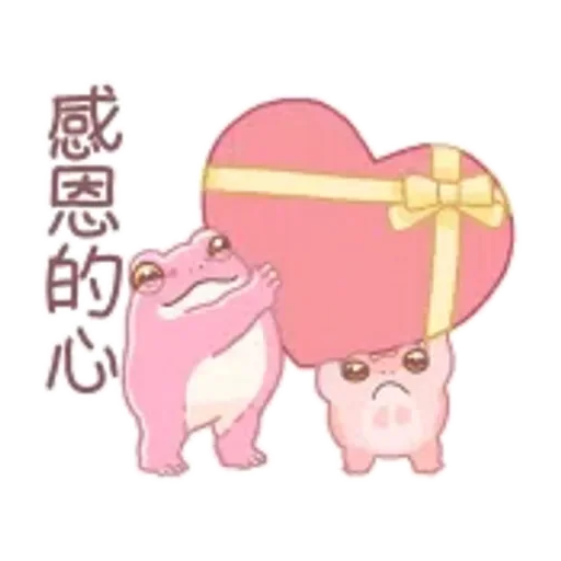 只想慵懶度日的青蛙　戀愛了