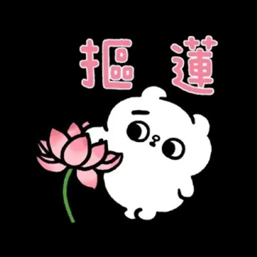 爽爽貓諧音日常