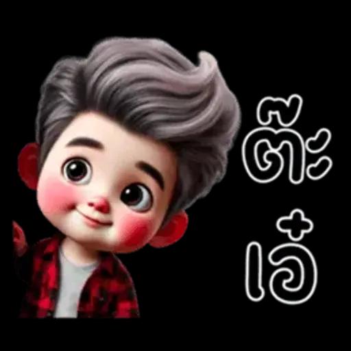 ไม่หรอก นัมเบอร์นั้นน่ารักมากเลยคือ 1 (มินิ)