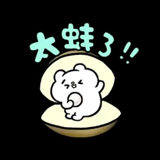 爽爽貓諧音日常