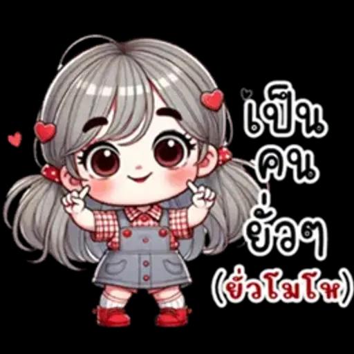 สาวน้อยน่ารัก ปาลิน