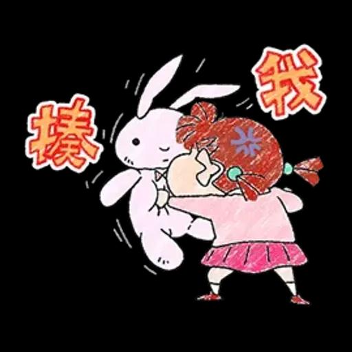 【中文】蠟筆風小新溫馨貼圖♪