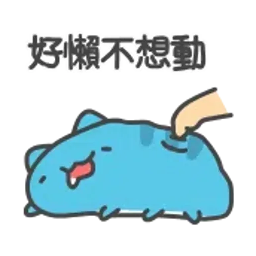 貓貓蟲-咖波 激動小萌物