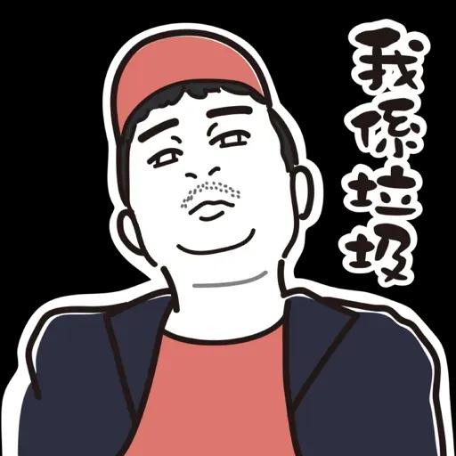 哪一天我們會紅
