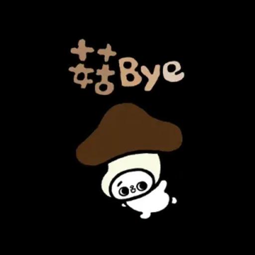 爽爽貓諧音日常