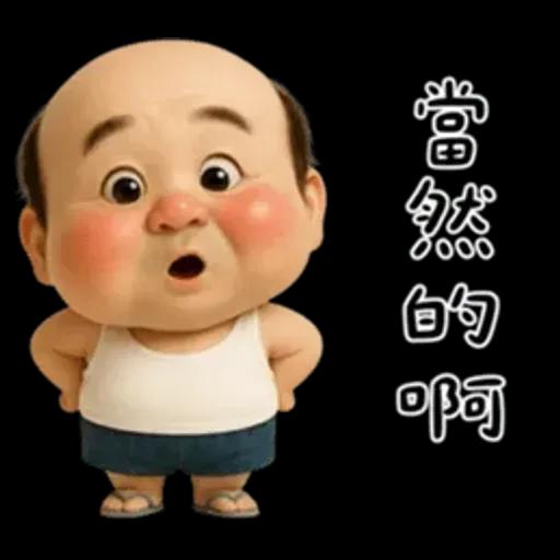 怪阿北：超級自我中心篇