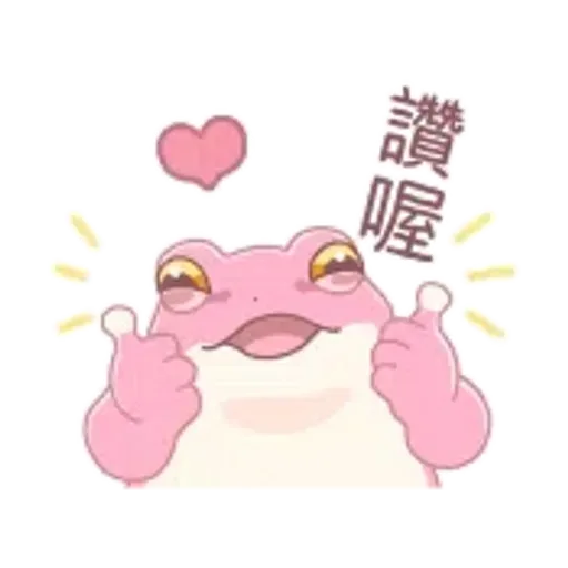 只想慵懶度日的青蛙　戀愛了