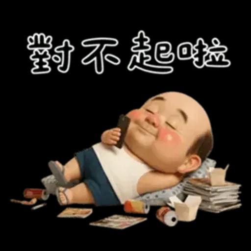 怪阿北：超級自我中心篇