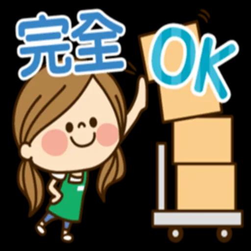 可愛家庭主婦的1天【兼差／打工篇】2