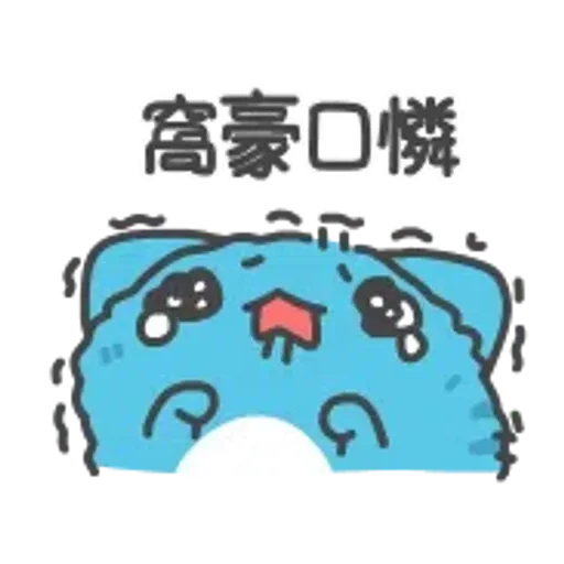 貓貓蟲-咖波 激動小萌物