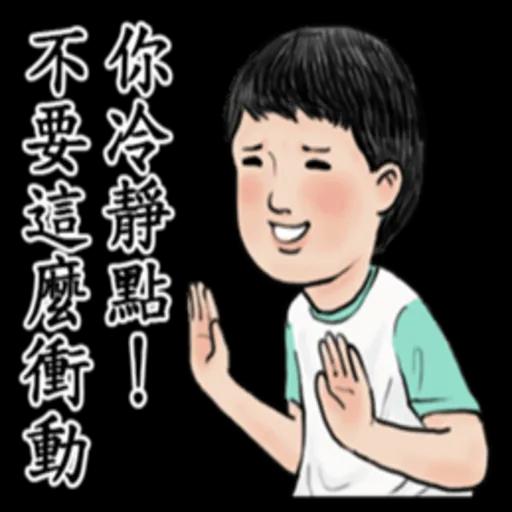 生活週記:再說都是淚