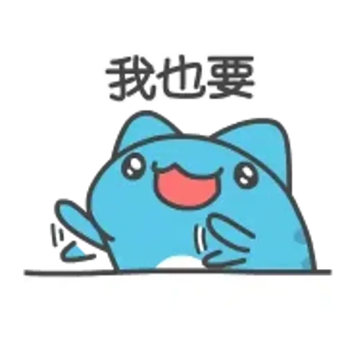 貓貓蟲-咖波 激動小萌物