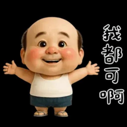 怪阿北：超級自我中心篇