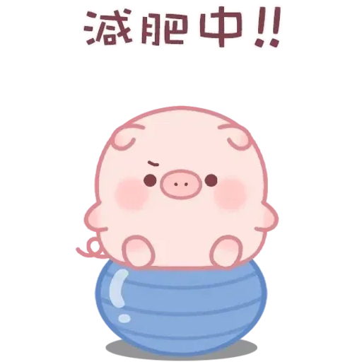 肥嘟嘟豬仔 全螢幕貼圖 2