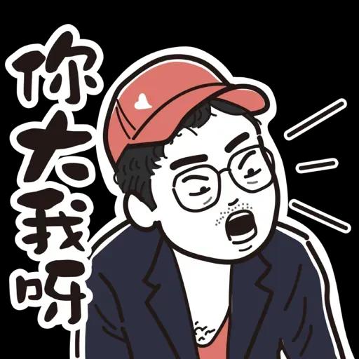 哪一天我們會紅