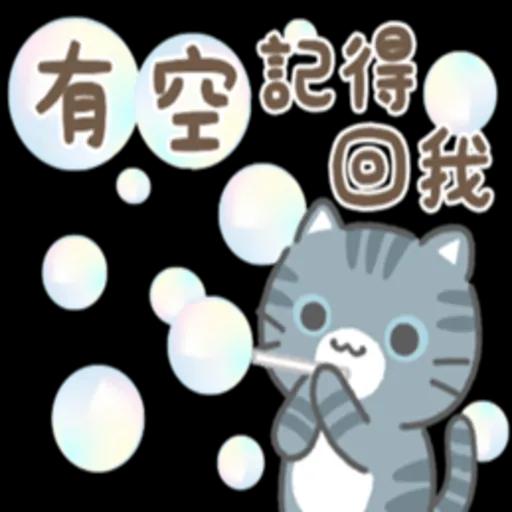 3隻小貓♪禮貌貼圖 2