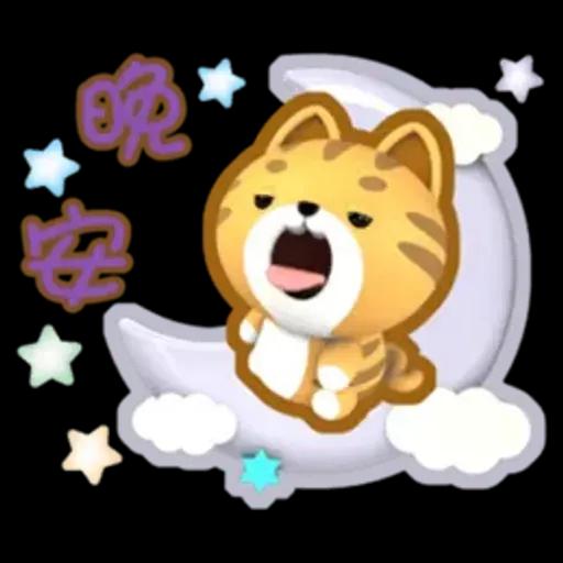 閃亮的日子=椪柑=