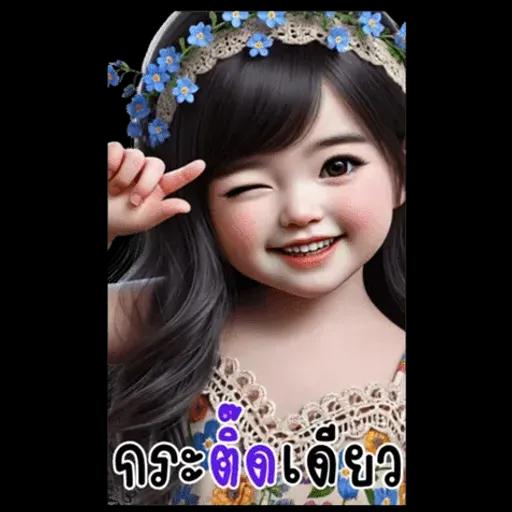 ก๊วนสาวน้อยน่ารักจ้ำม่ำ