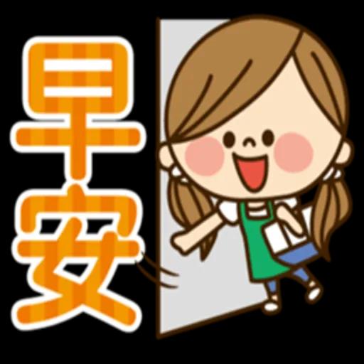 可愛家庭主婦的1天【兼差／打工篇】2