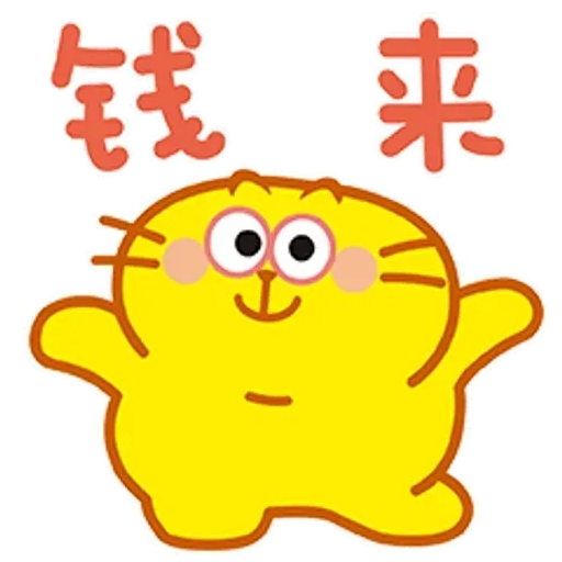 蛋黃貓蛇年大吉 (Happy New Year 新年快樂 CNY) @kal_pc