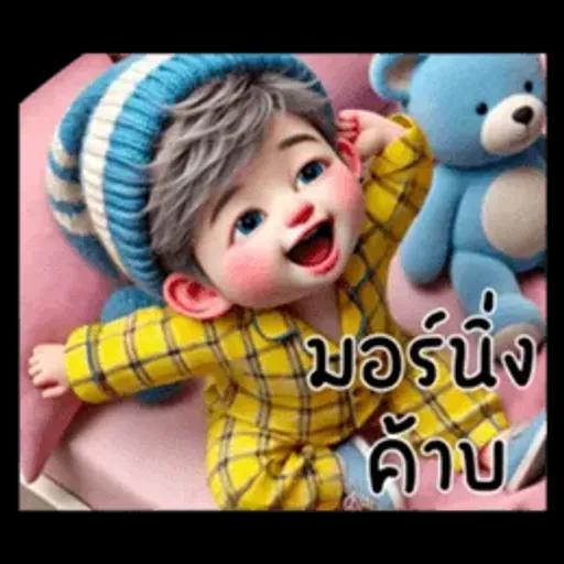 ไม่หรอก นัมเบอร์นั้นน่ารักมากเลยคือ 1 (มินิ)