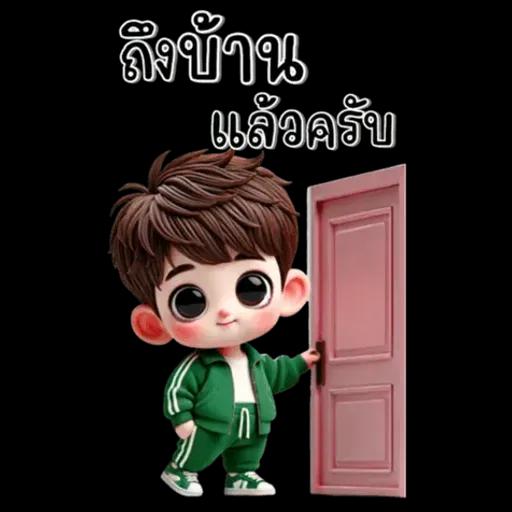 เด็กชาย : ชุดสีเขียว (ใหญ่)