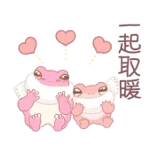 只想慵懶度日的青蛙　戀愛了