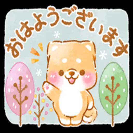 おはようござい ます ****