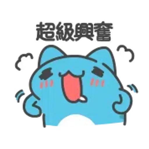 貓貓蟲-咖波 激動小萌物
