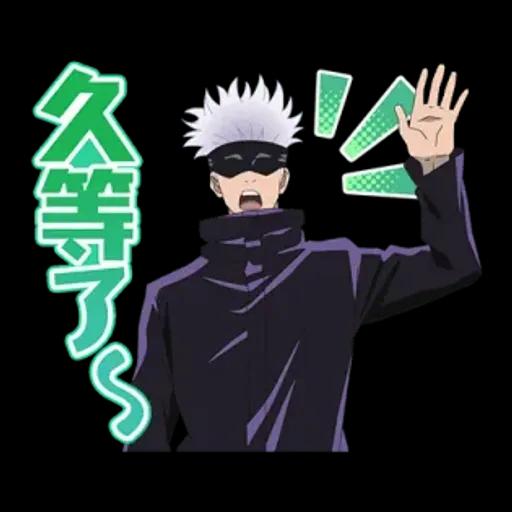 咒術迴戰 第四彈 -大人組-