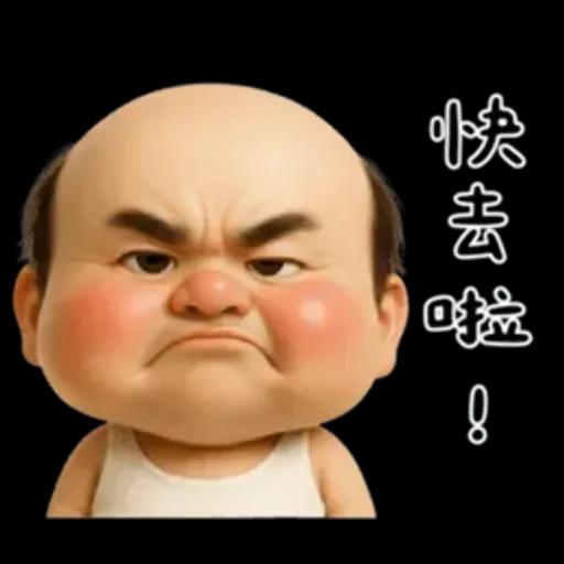 怪阿北：超級自我中心篇