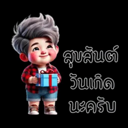 ไม่หรอก นัมเบอร์นั้นน่ารักมากเลยคือ 1 (มินิ)