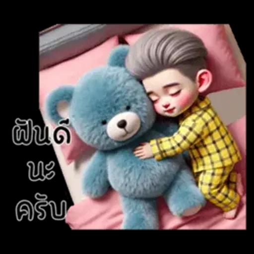 ไม่หรอก นัมเบอร์นั้นน่ารักมากเลยคือ 1 (มินิ)