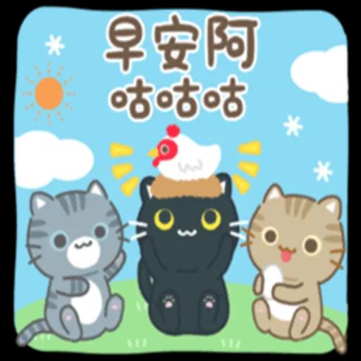 3隻小貓♪禮貌貼圖 1