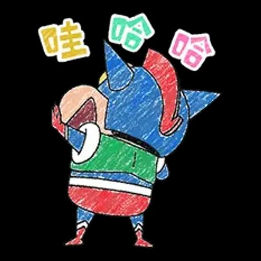 【中文】蠟筆風小新溫馨貼圖♪