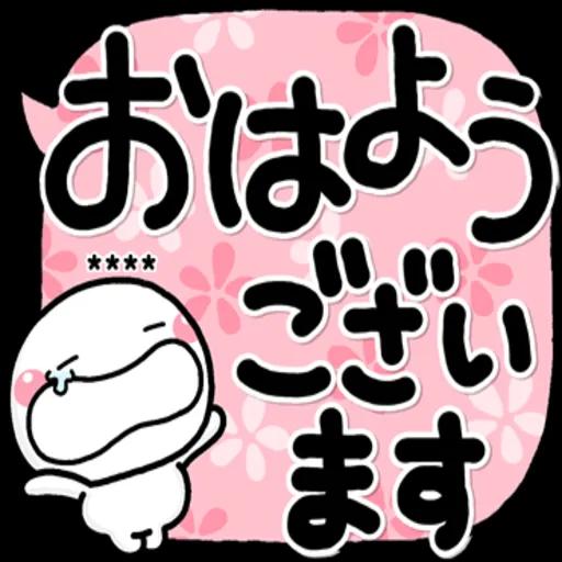 おはようござい ます ****