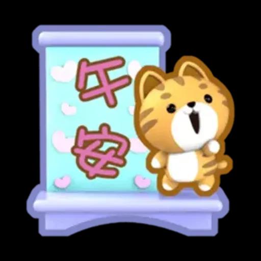 閃亮的日子=椪柑=