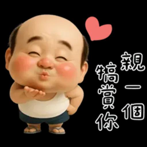 怪阿北：超級自我中心篇