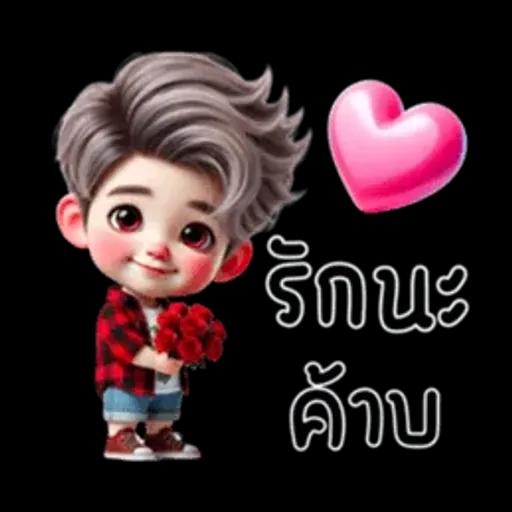 ไม่หรอก นัมเบอร์นั้นน่ารักมากเลยคือ 1 (มินิ)