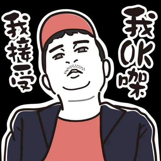 哪一天我們會紅