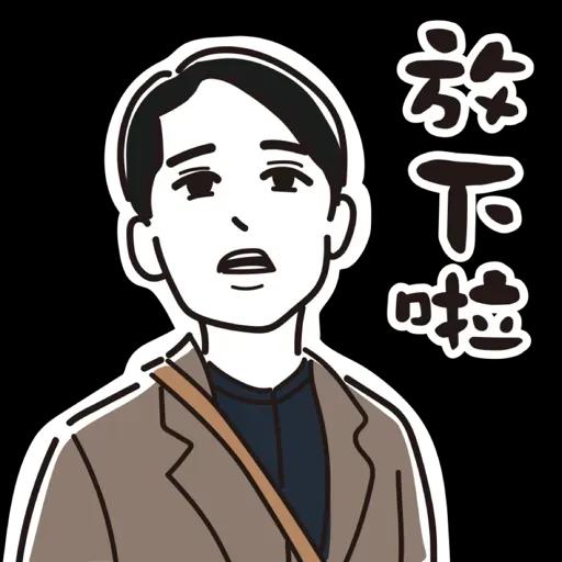 哪一天我們會紅