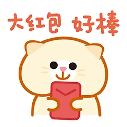 蛋黃貓蛇年大吉 (Happy New Year 新年快樂 CNY) @kal_pc