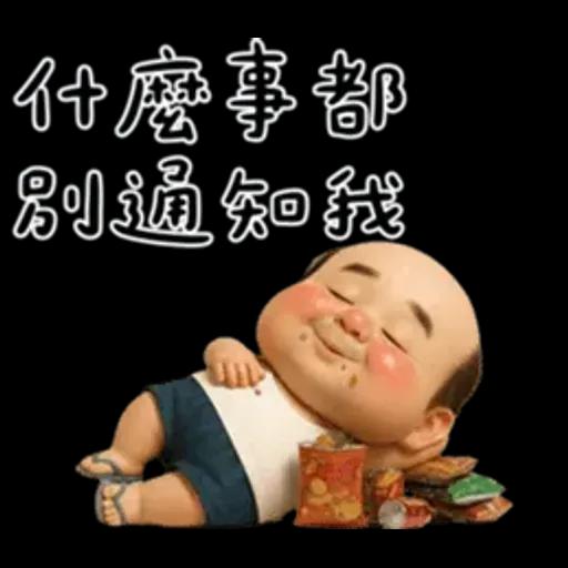 怪阿北：超級自我中心篇