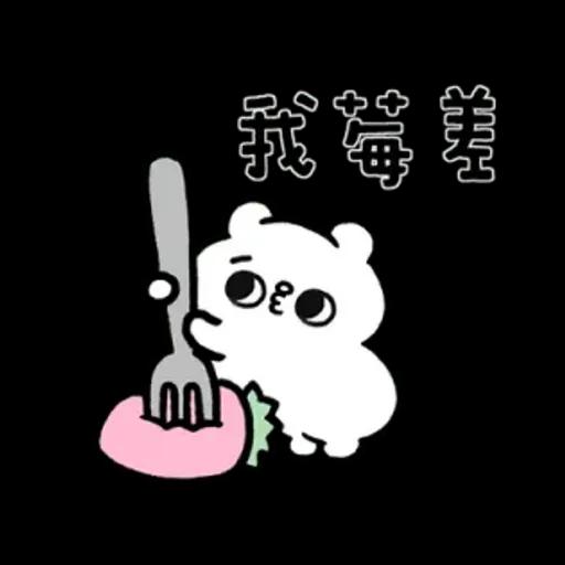 爽爽貓諧音日常