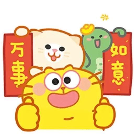蛋黃貓蛇年大吉 (Happy New Year 新年快樂 CNY) @kal_pc