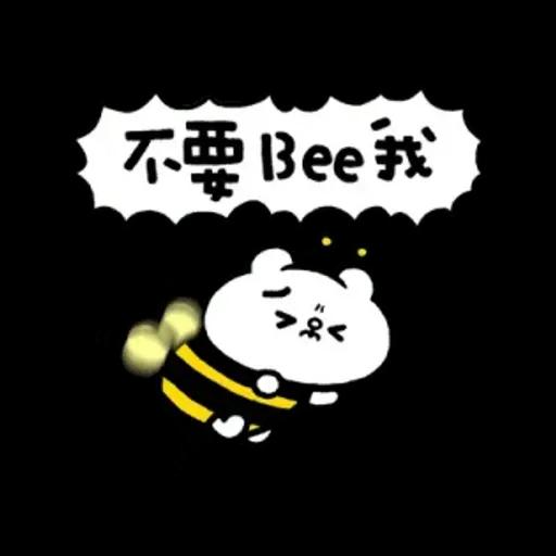 爽爽貓諧音日常